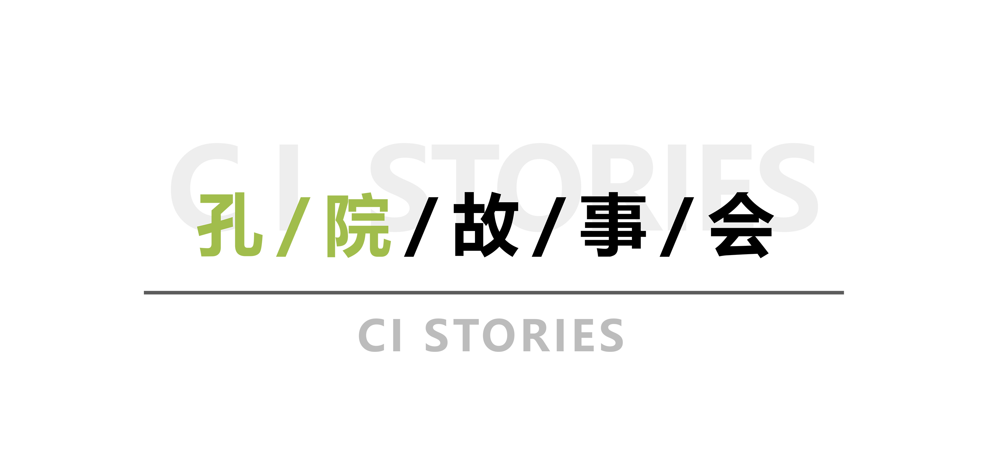 12.18 孔院微課堂-title.png